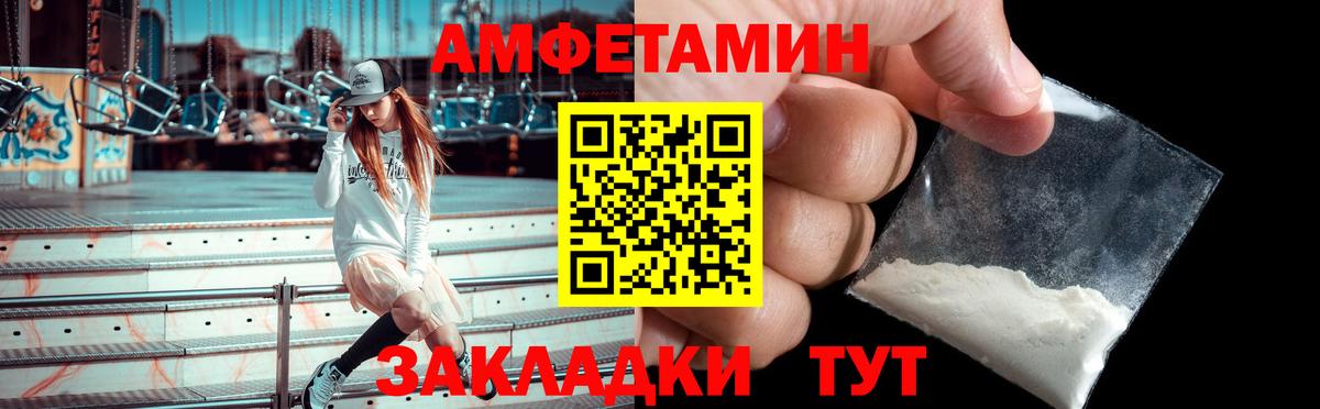Amphetamine VHQ  Вход с VPN  Кулебаки 