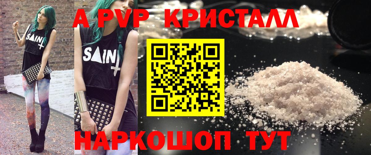 A PVP крисы CK  Вход с VPN  Кулебаки  А ПВП мука 