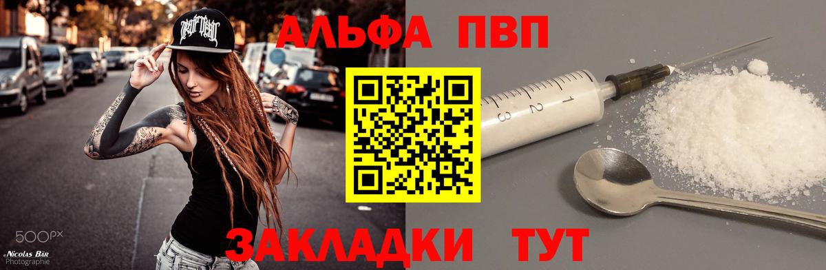 Alfa_PVP мука Кулебаки
