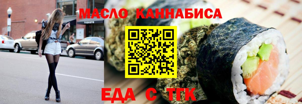 Кулебаки  Печенье с ТГК марихуана  Вход с VPN 