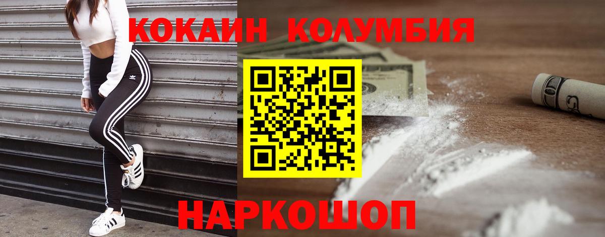 Кокаин Перу  Cocaine 97%  Кулебаки  Вход с VPN 