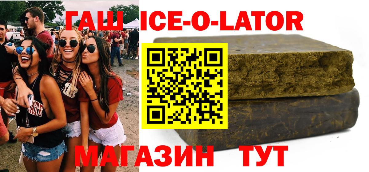 Кулебаки  ГАШ VHQ  Вход с VPN  ГАШ Ice-O-Lator 