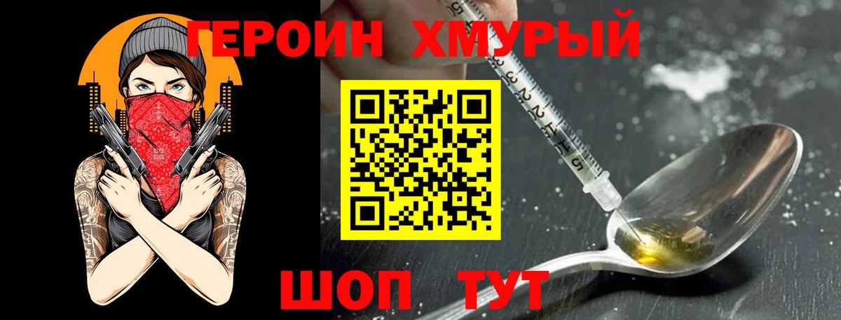 Кулебаки  ГЕРОИН хмурый  ГЕРОИН  Вход с VPN 