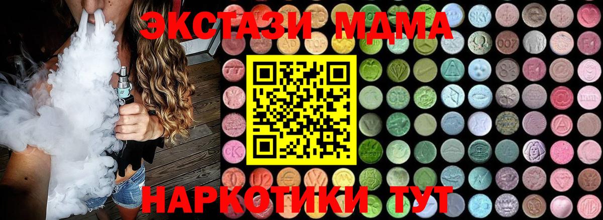 MDMA crystal Кулебаки