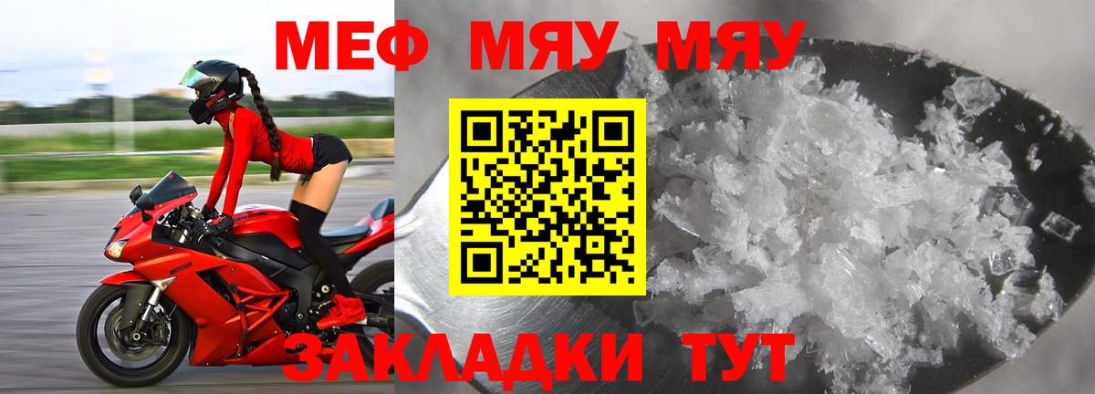 Мефедрон  МЯУ-МЯУ мука  Кулебаки  Вход с VPN  МЕФ мяу мяу 