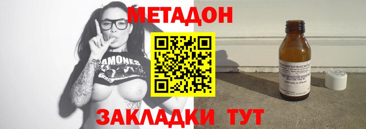 МЕТАДОН белоснежный  Вход с VPN  Кулебаки 