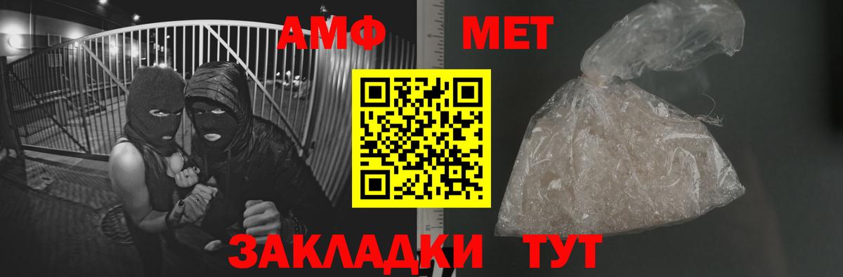Первитин мет  Первитин мет  Кулебаки  Вход с VPN 