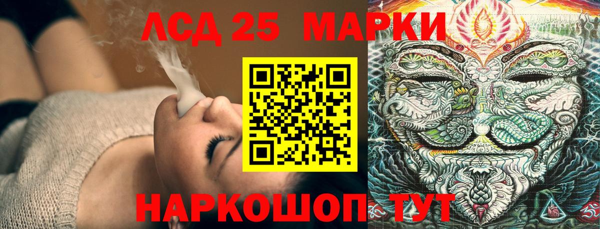 Наркотические марки 1500мкг Кулебаки